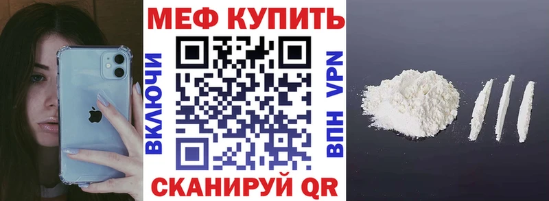 мега зеркало  Инза  МЕФ мяу мяу  магазин   